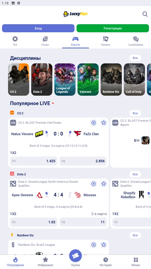 Live-казино LuckyPari